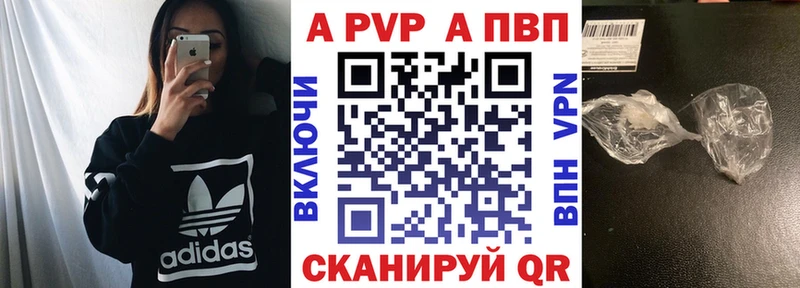 Alfa_PVP кристаллы Ворсма