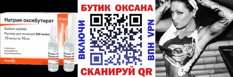 Бутират бутандиол  KRAKEN ТОР  Ворсма 
