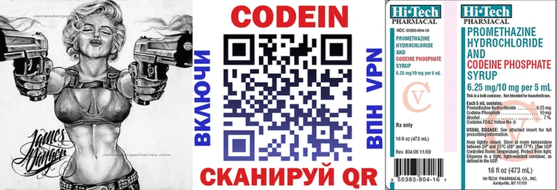 купить закладку  Ворсма  Codein напиток Lean (лин) 