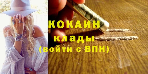 МДМА Бронницы