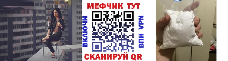 Меф кристаллы Ворсма